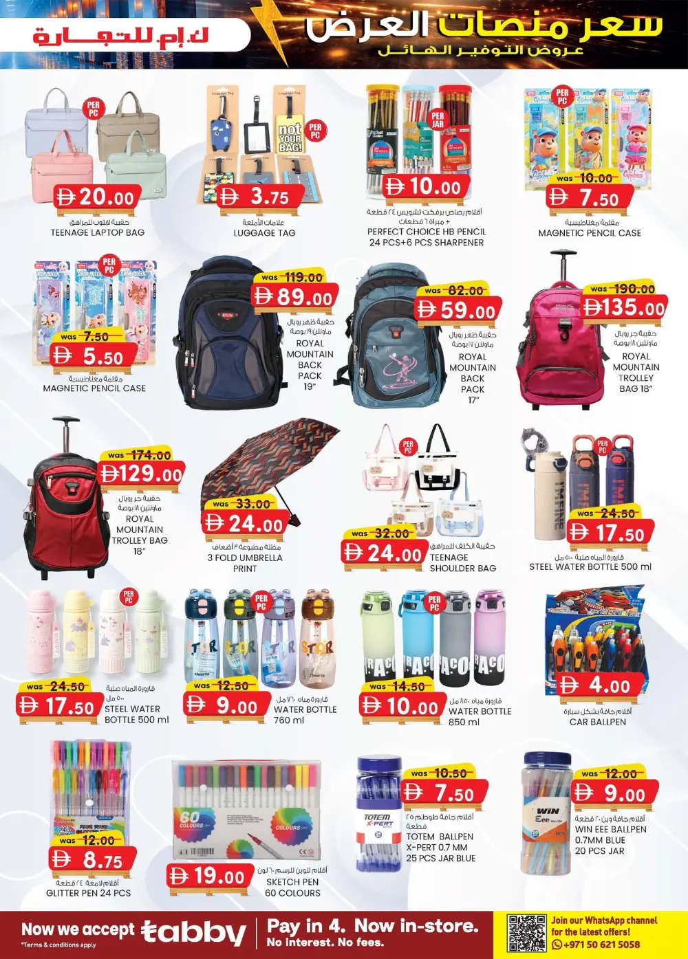 K.M. Trading Offers Abu Dhabi | Pallet Price Deals Feb-March 2026