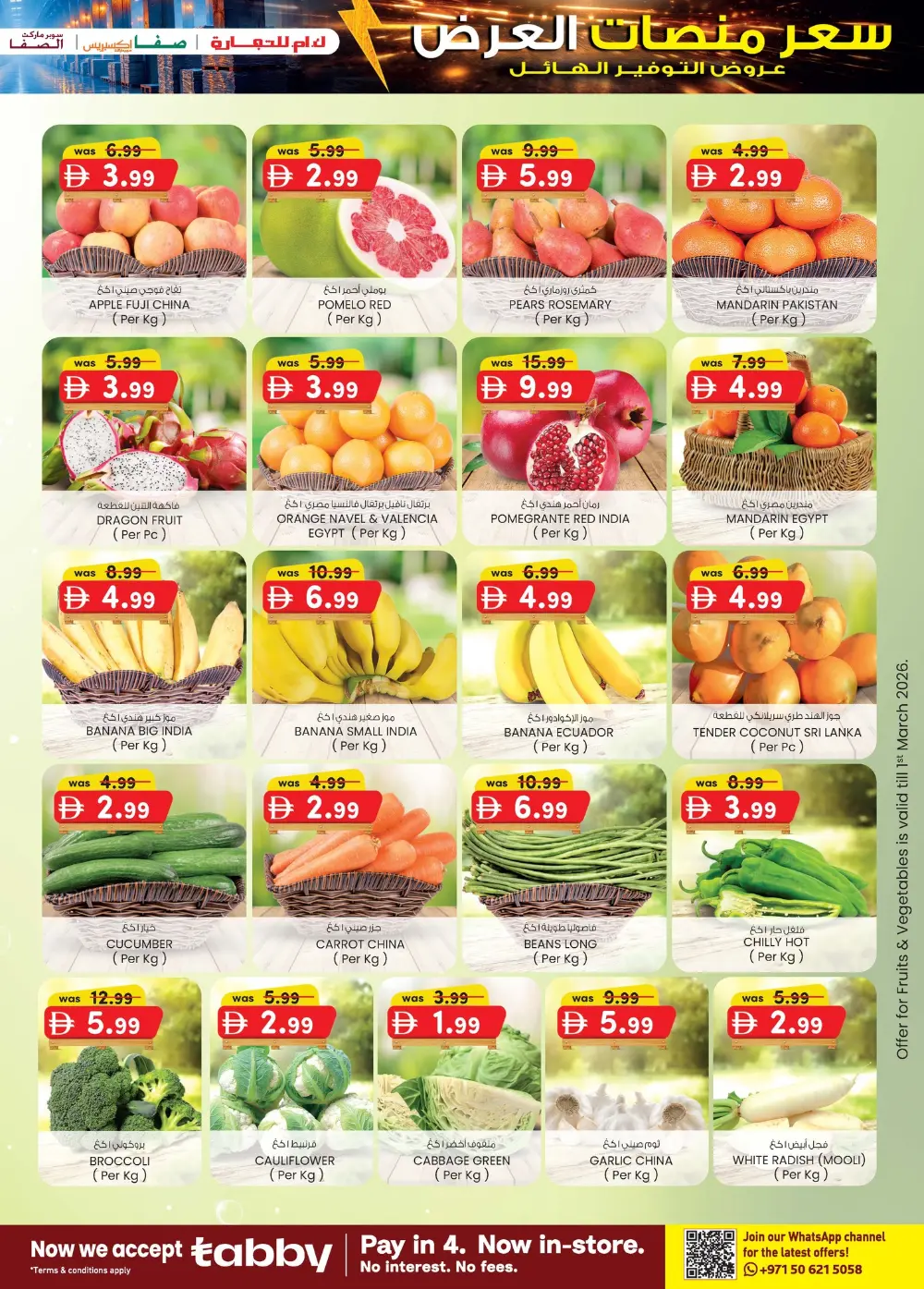 K.M. Trading Offers Abu Dhabi | Pallet Price Deals Feb-March 2026