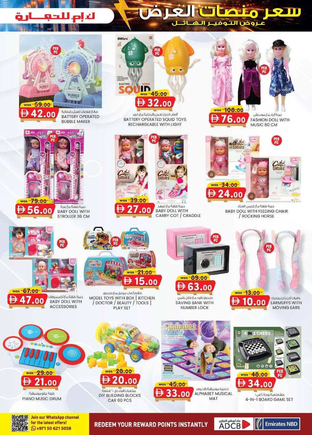 K.M. Trading Offers Abu Dhabi | Pallet Price Deals Feb-March 2026