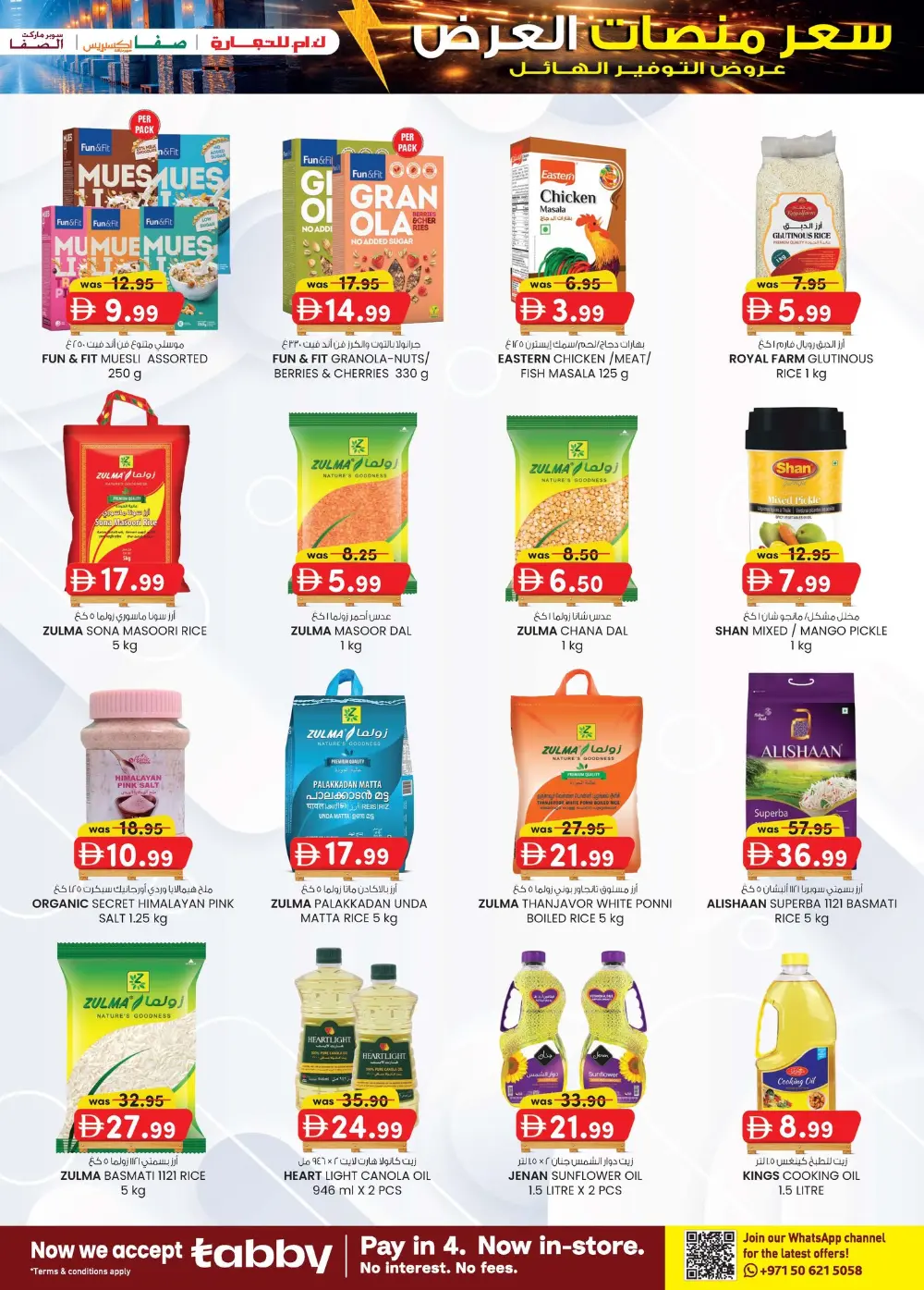 K.M. Trading Offers Abu Dhabi | Pallet Price Deals Feb-March 2026