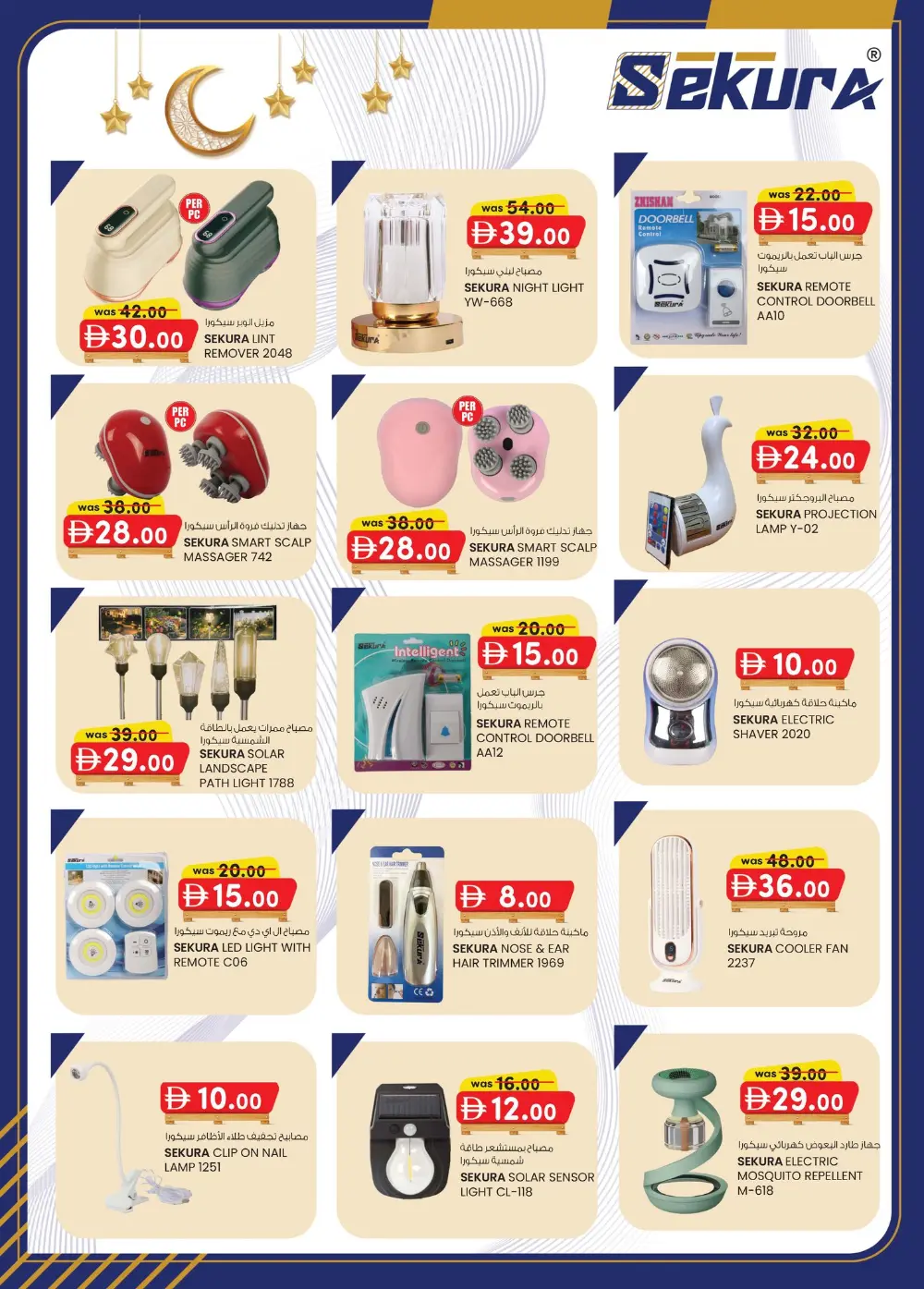 K.M. Trading Offers Abu Dhabi | Pallet Price Deals Feb-March 2026