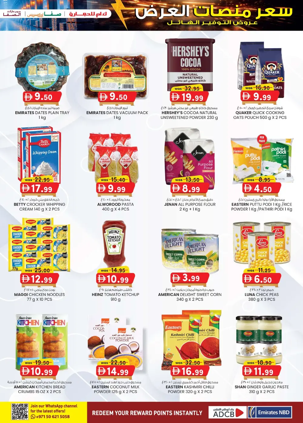 K.M. Trading Offers Abu Dhabi | Pallet Price Deals Feb-March 2026