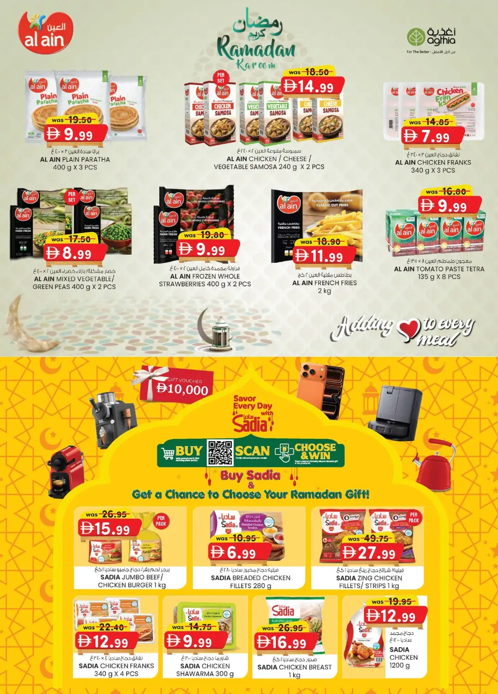 K.M. Trading Offers Abu Dhabi | Pallet Price Deals Feb-March 2026