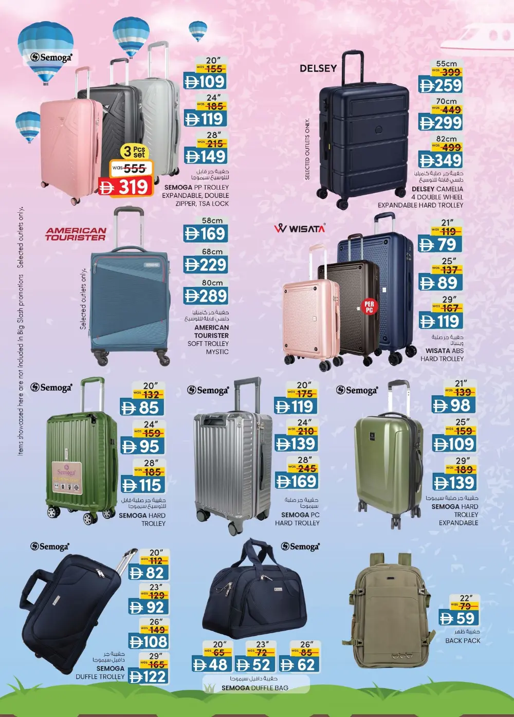 K.M. Trading Offers Abu Dhabi | Pallet Price Deals Feb-March 2026