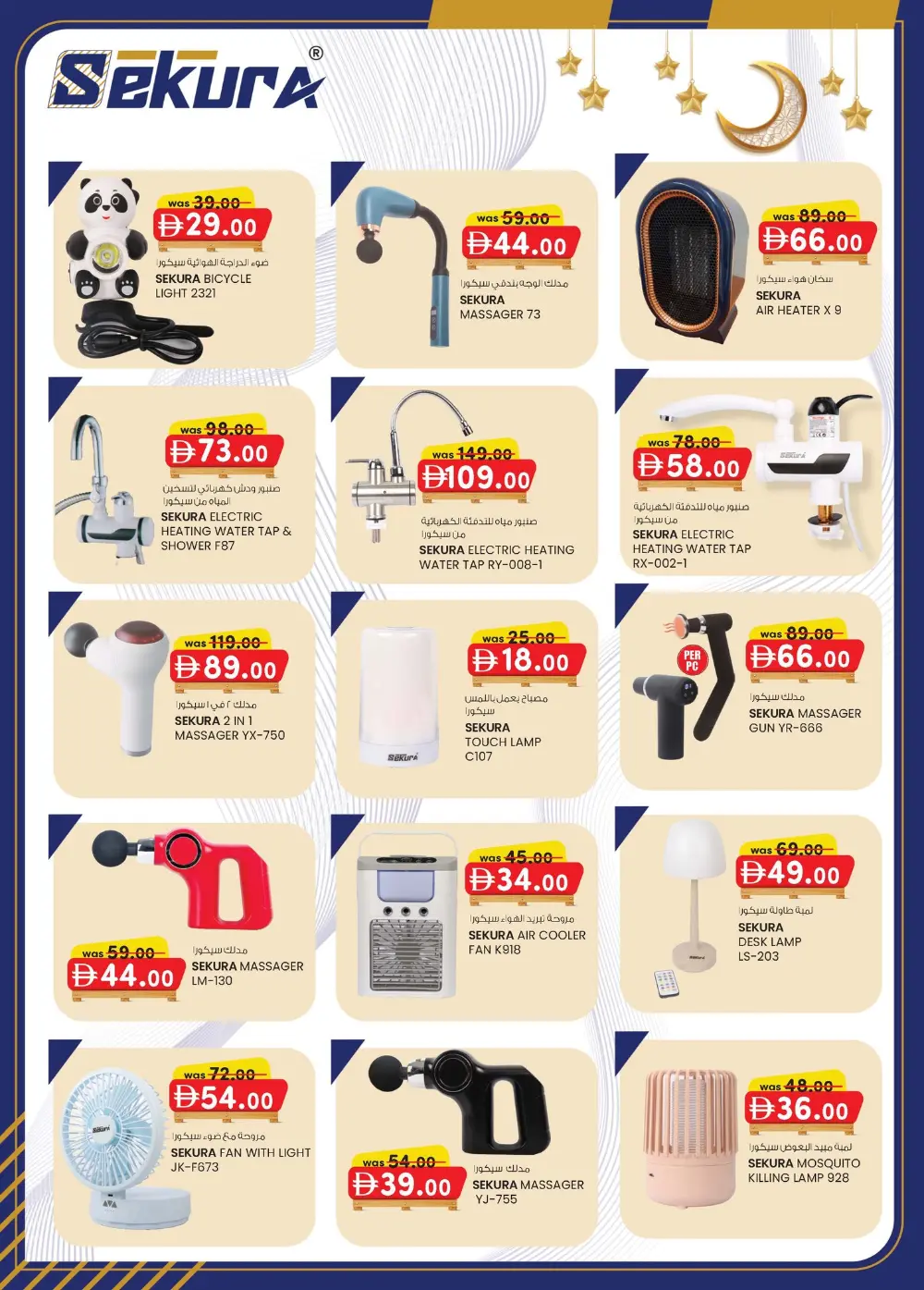 K.M. Trading Offers Abu Dhabi | Pallet Price Deals Feb-March 2026