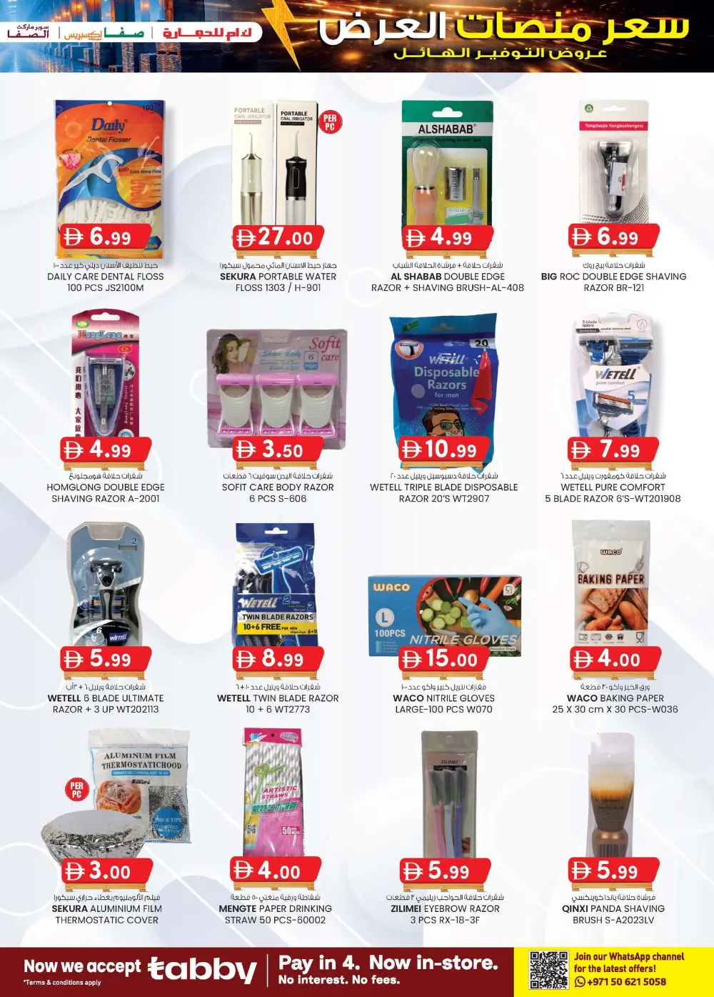 K.M. Trading Offers Abu Dhabi | Pallet Price Deals Feb-March 2026