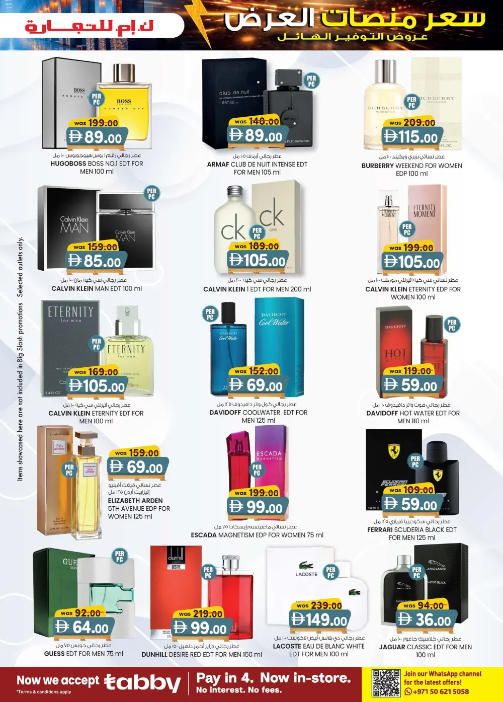 K.M. Trading Offers Abu Dhabi | Pallet Price Deals Feb-March 2026