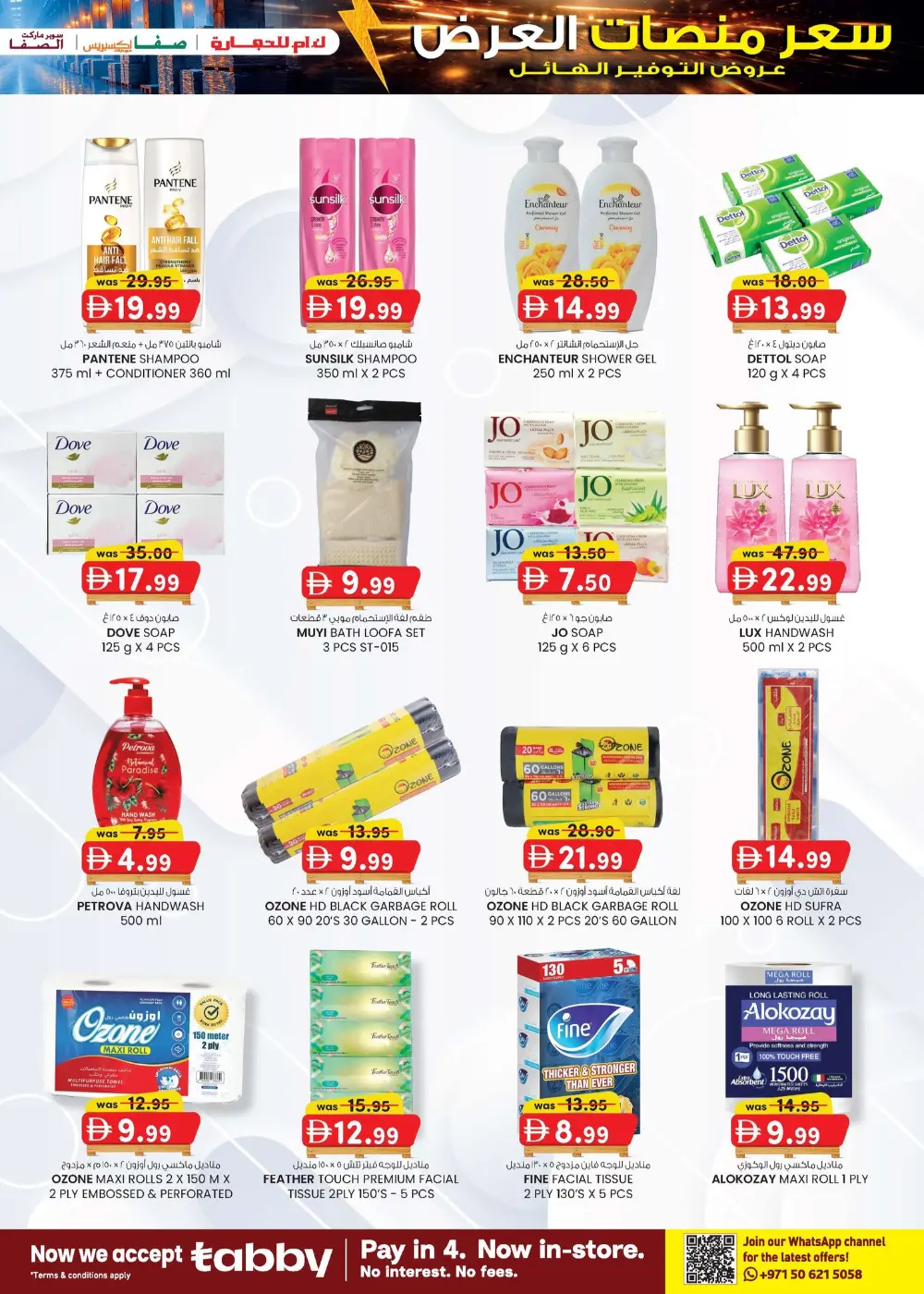 K.M. Trading Offers Abu Dhabi | Pallet Price Deals Feb-March 2026