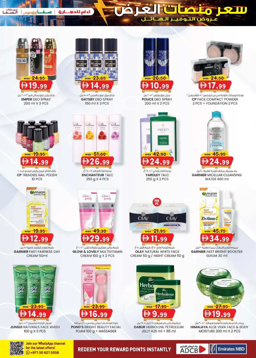 K.M. Trading Offers Abu Dhabi | Pallet Price Deals Feb-March 2026