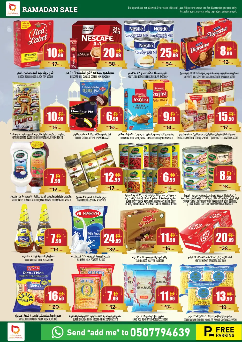 Super Bonanza Sharjah Ramadan Sale | Big Discounts on Groceries & Electronics