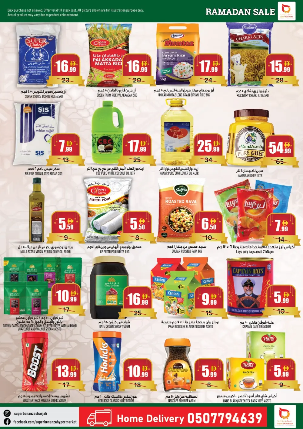 Super Bonanza Sharjah Ramadan Sale | Big Discounts on Groceries & Electronics