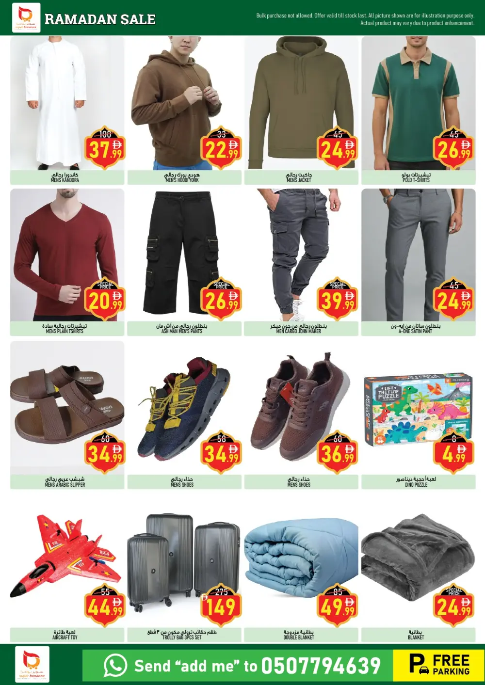 Super Bonanza Sharjah Ramadan Sale | Big Discounts on Groceries & Electronics