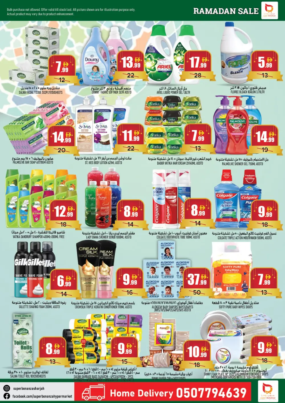 Super Bonanza Sharjah Ramadan Sale | Big Discounts on Groceries & Electronics