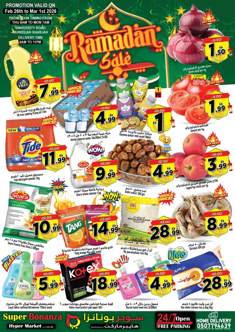 Super Bonanza Sharjah Ramadan Sale | Big Discounts on Groceries & Electronics