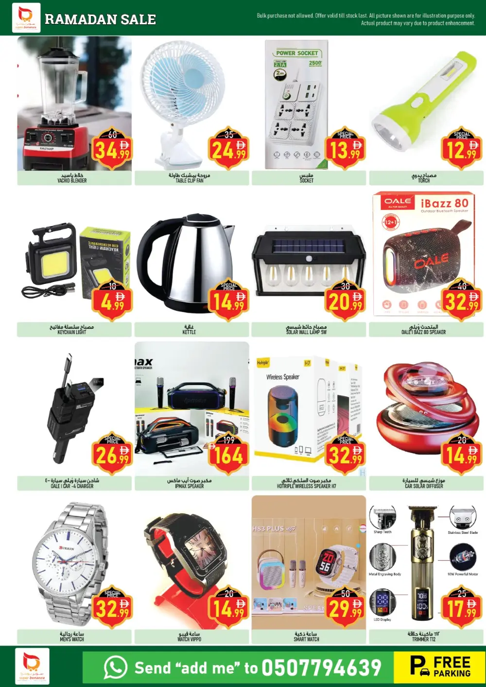 Super Bonanza Sharjah Ramadan Sale | Big Discounts on Groceries & Electronics