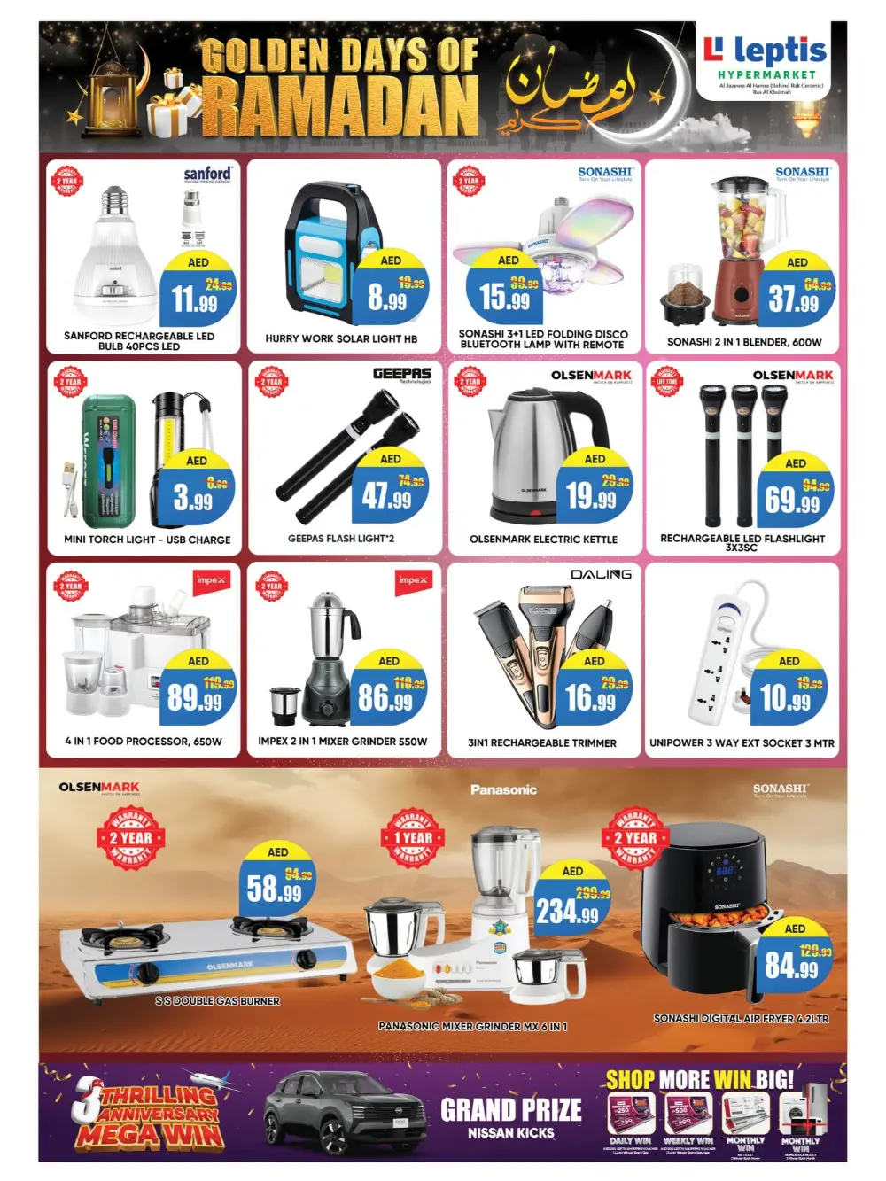 Leptis Hypermarket Ras Al Khaimah | Golden Ramadan Offers