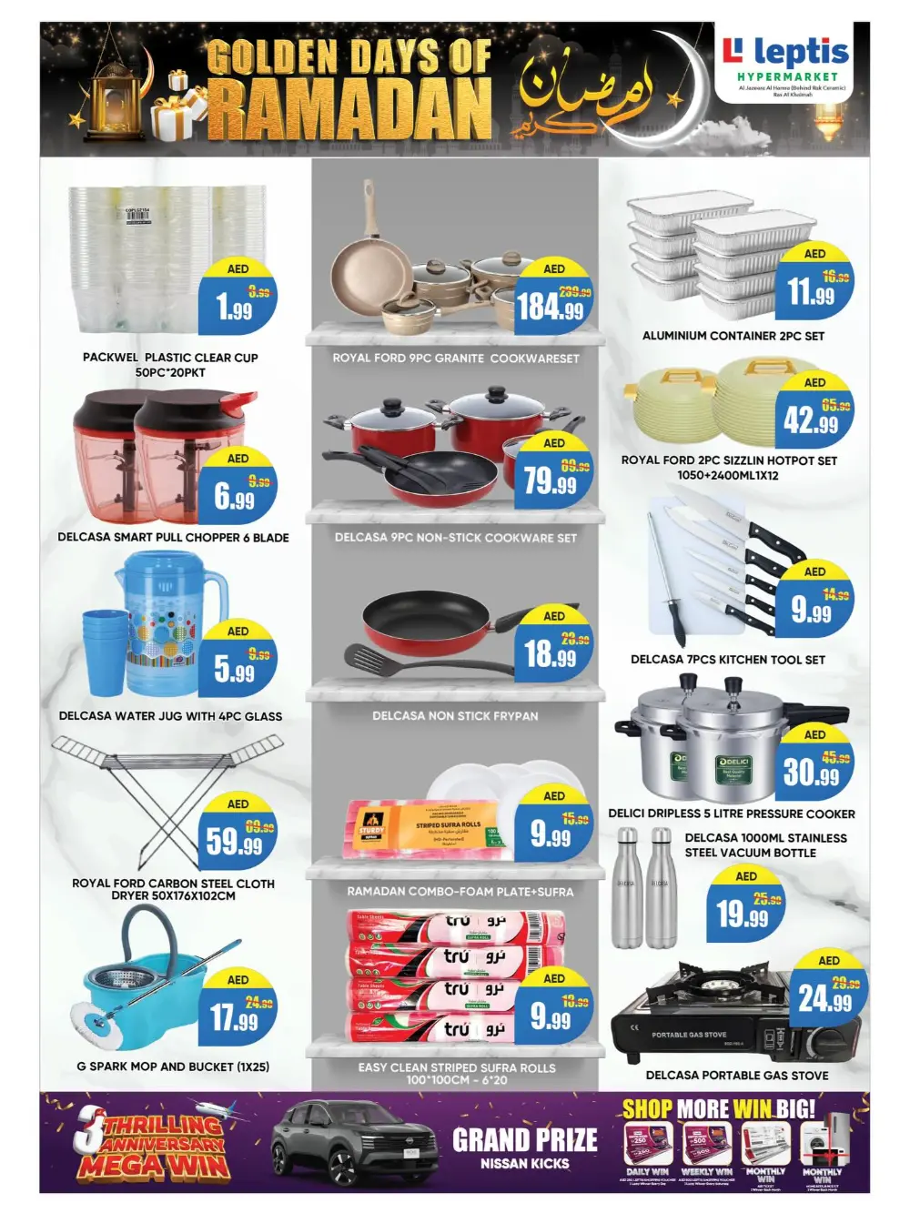 Leptis Hypermarket Ras Al Khaimah | Golden Ramadan Offers