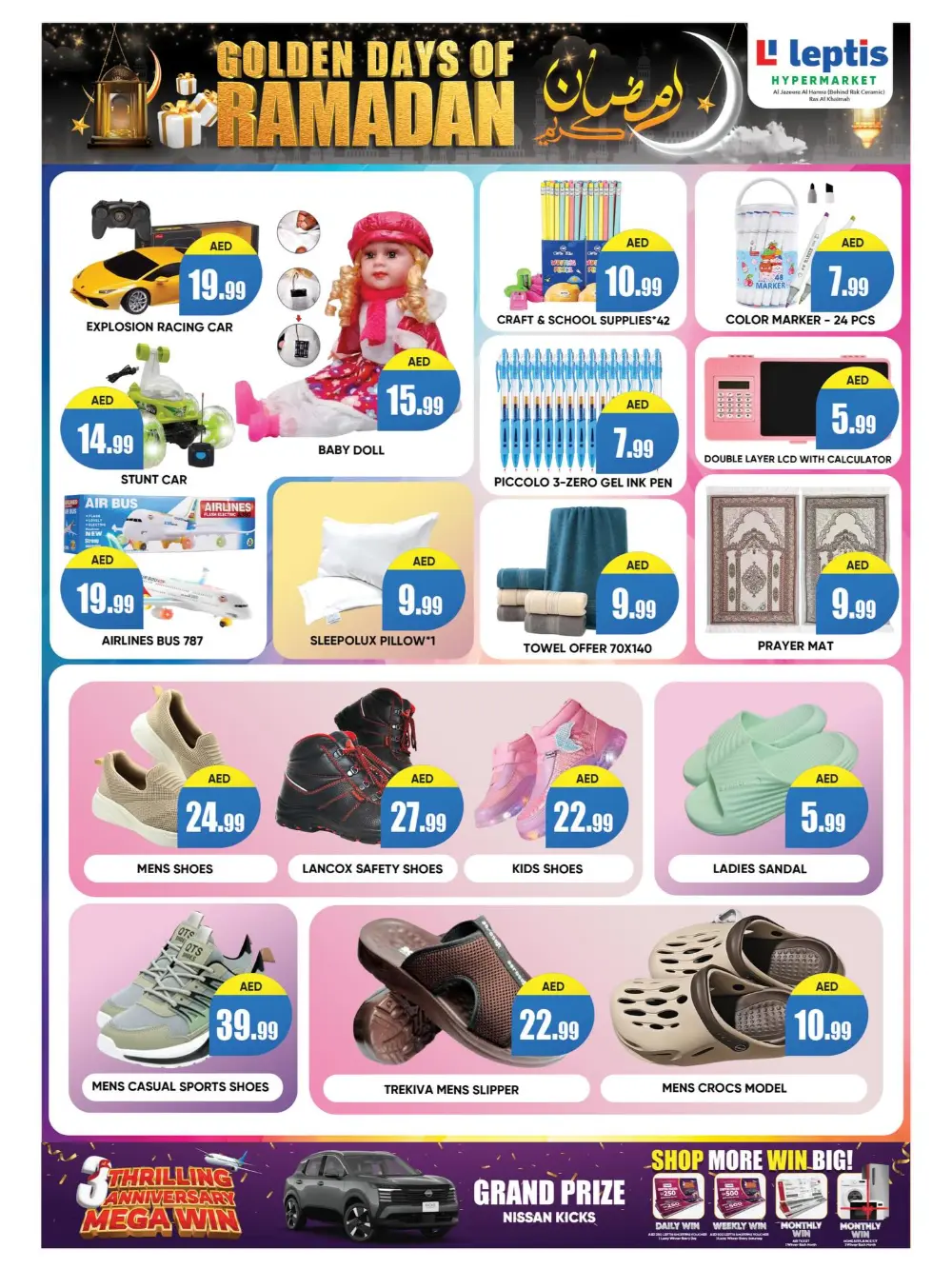 Leptis Hypermarket Ras Al Khaimah | Golden Ramadan Offers