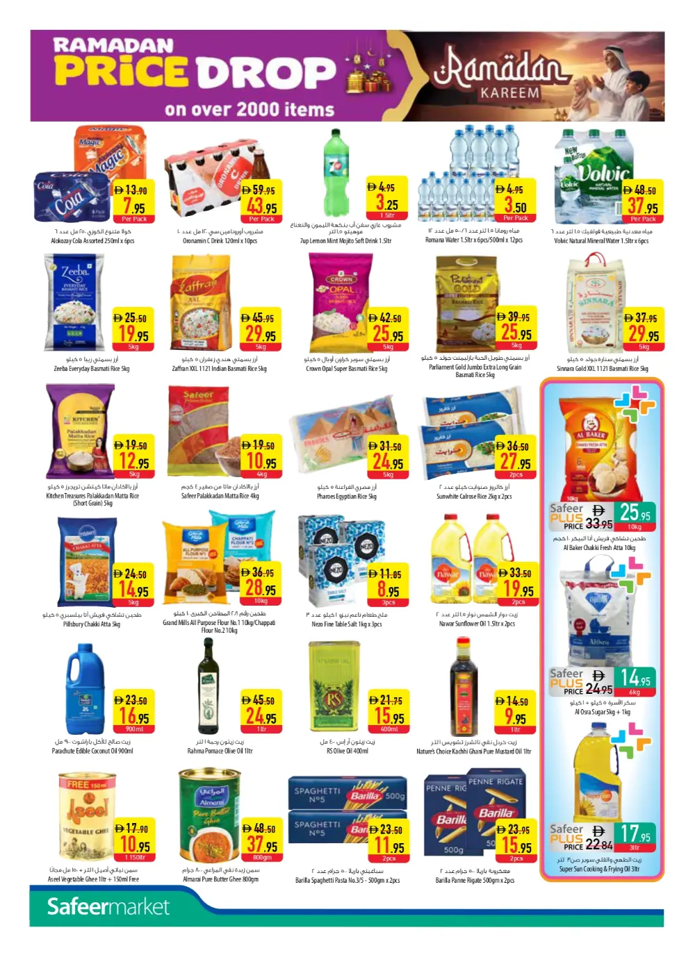 Safeer Market Ramadan Offers 2026 | Price Drop UAE | Shop Online