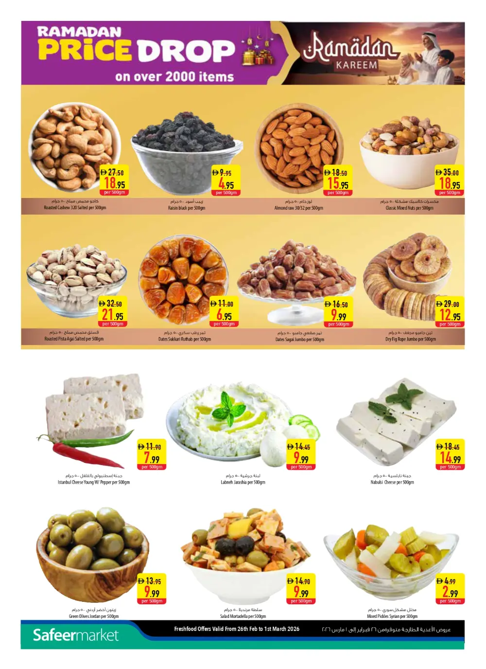 Safeer Market Ramadan Offers 2026 | Price Drop UAE | Shop Online