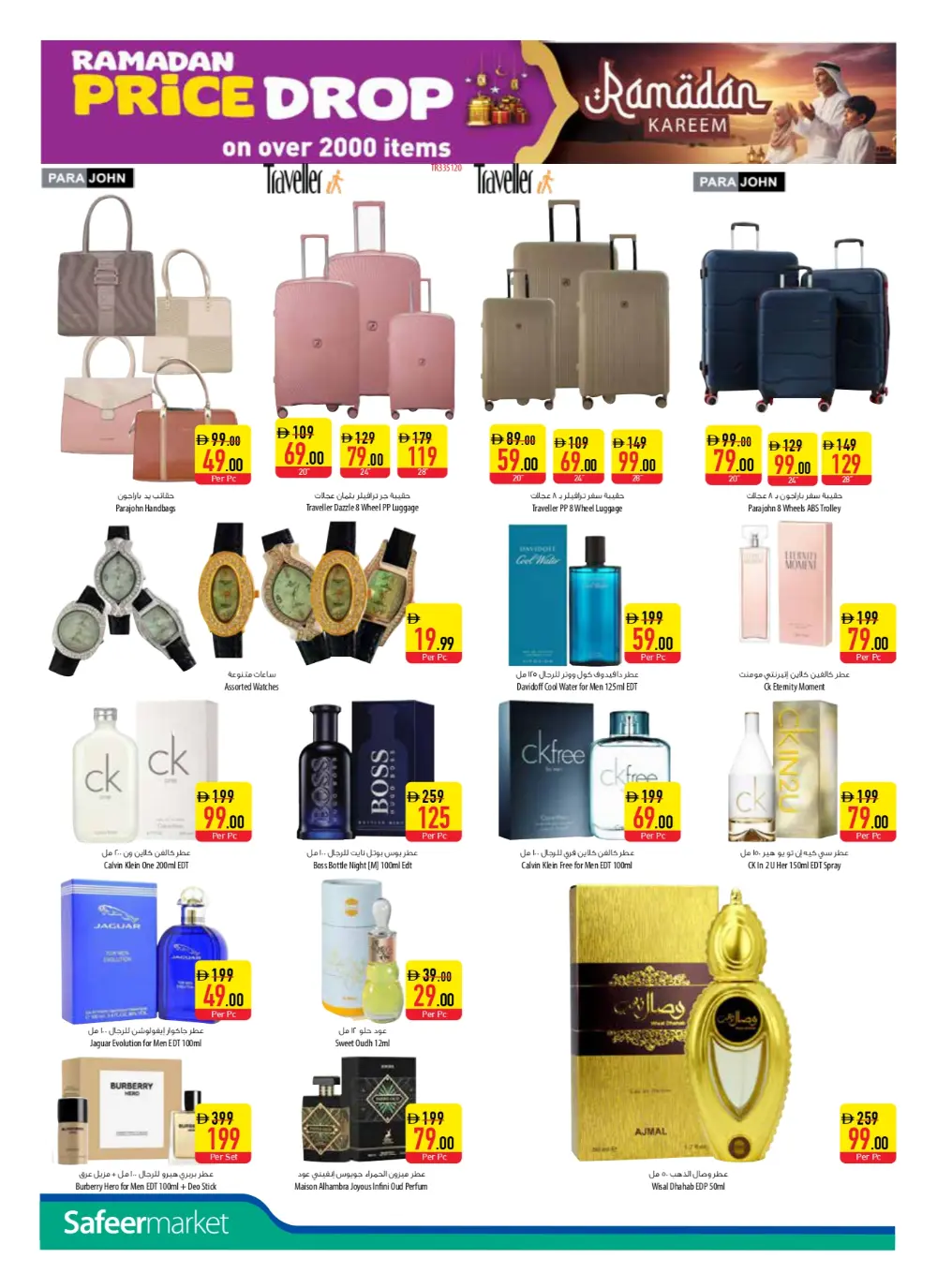 Safeer Market Ramadan Offers 2026 | Price Drop UAE | Shop Online