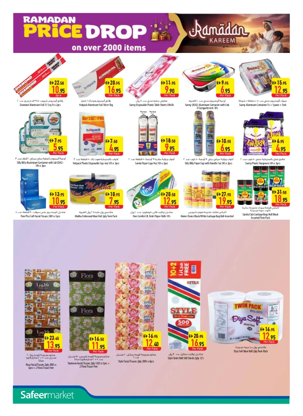 Safeer Market Ramadan Offers 2026 | Price Drop UAE | Shop Online