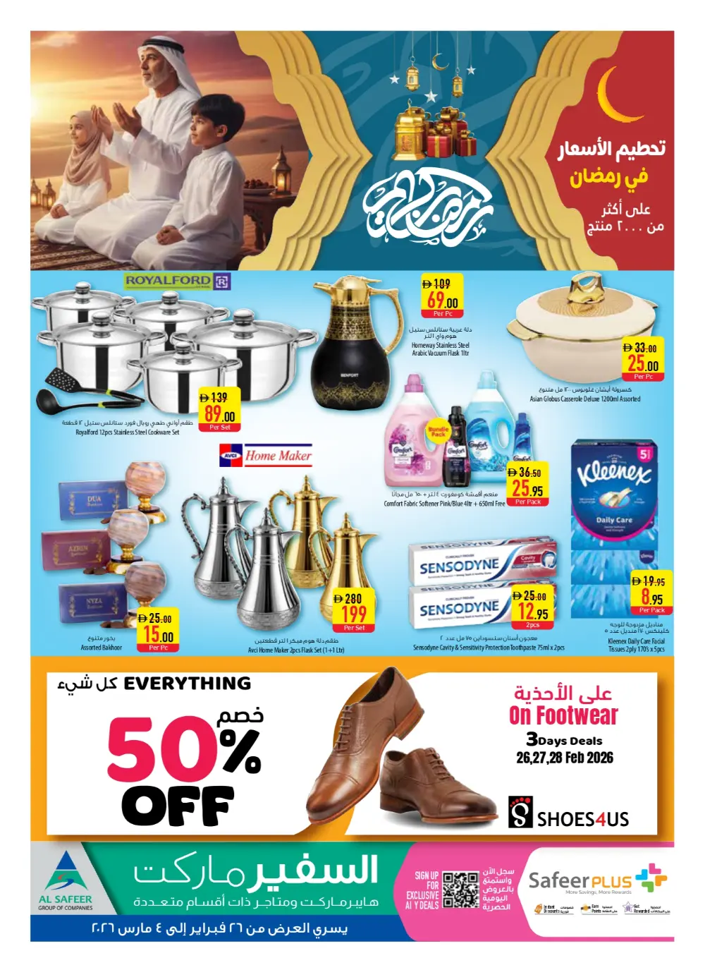 Safeer Market Ramadan Offers 2026 | Abu Dhabi & Al Ain