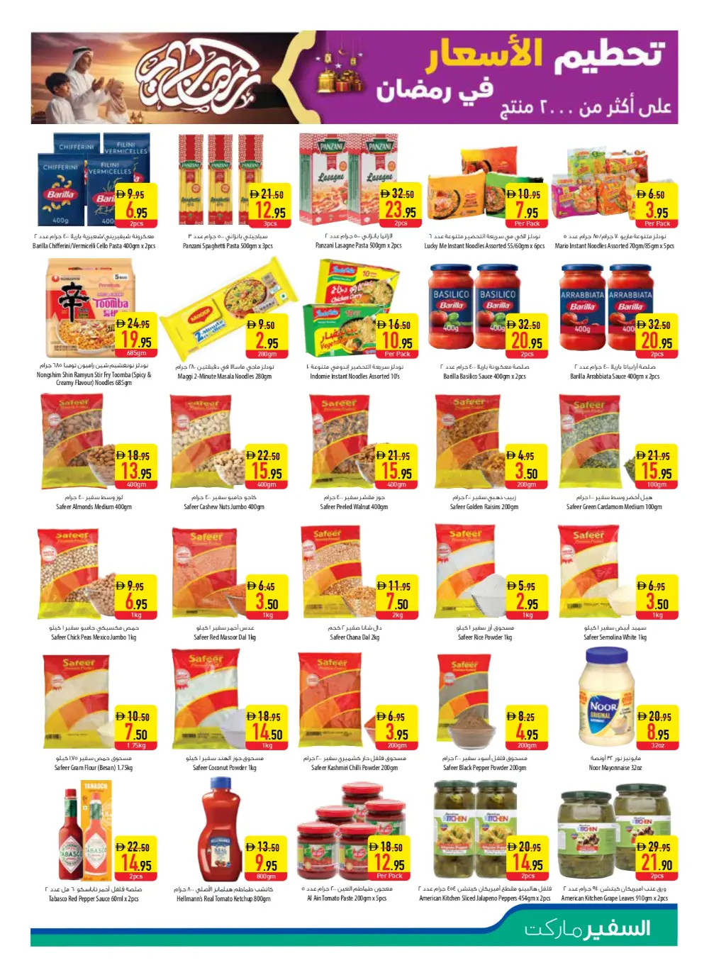 Safeer Market Ramadan Offers 2026 | Abu Dhabi & Al Ain