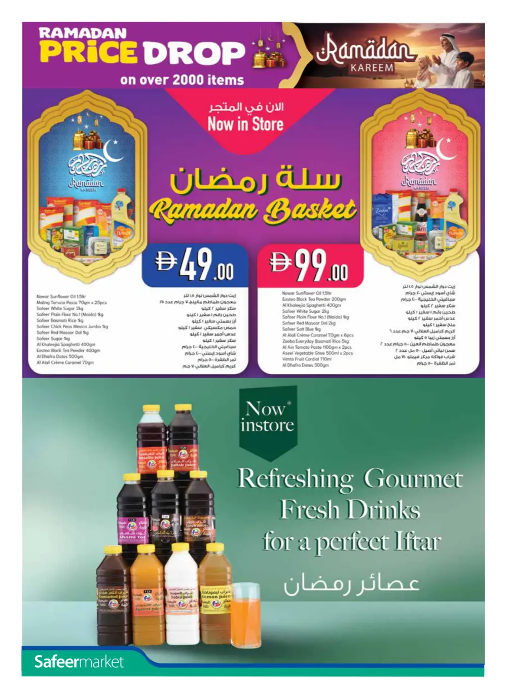 Safeer Market Ramadan Offers 2026 | Abu Dhabi & Al Ain