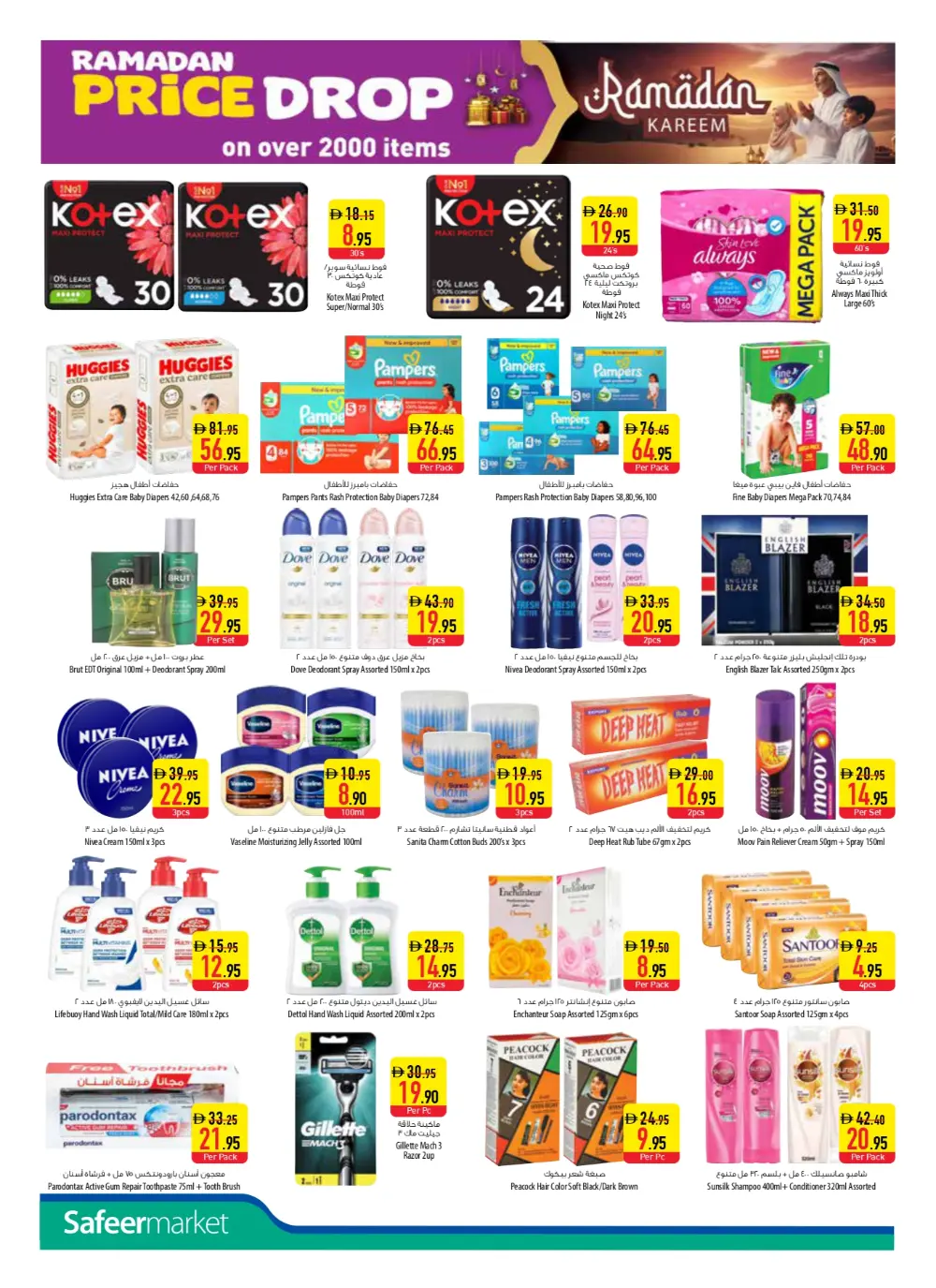 Safeer Market Ramadan Offers 2026 | Abu Dhabi & Al Ain