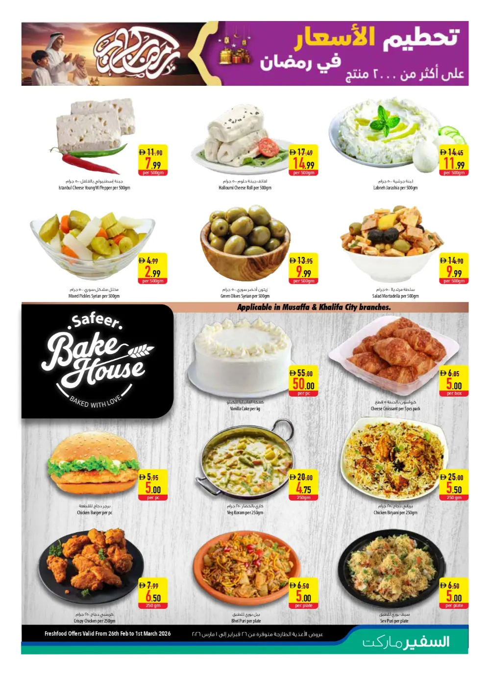 Safeer Market Ramadan Offers 2026 | Abu Dhabi & Al Ain