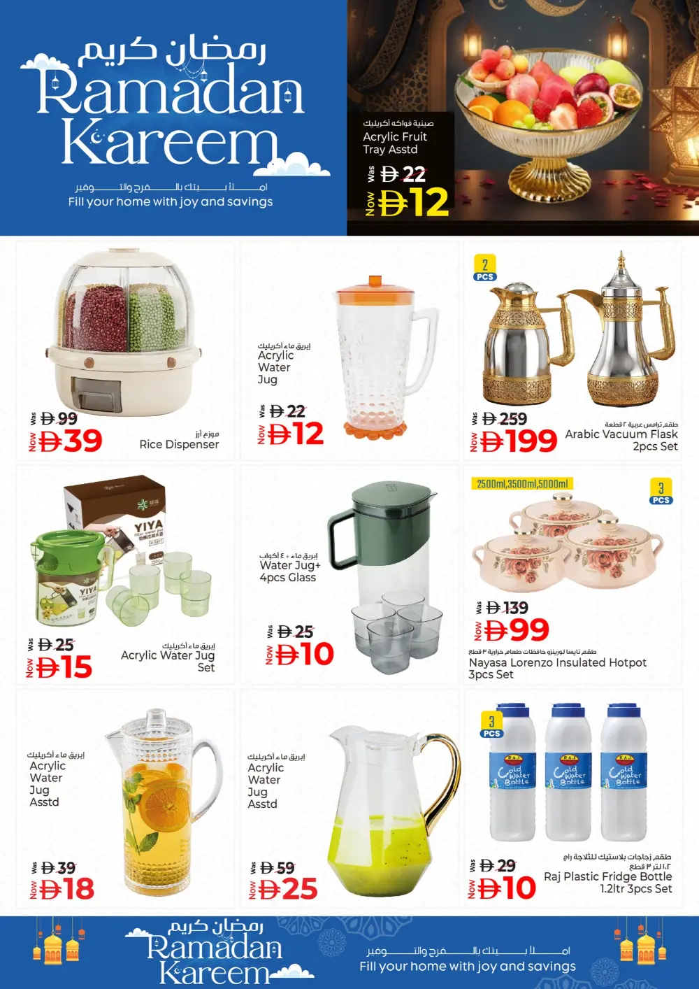 Kenz Hypermarket Ramadan Sale 2026 - Ajman Offers
