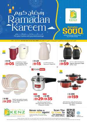 Kenz Hypermarket Ramadan Sale 2026 - Ajman Offers In Kenz Hypermarket Sharjah / Ajman