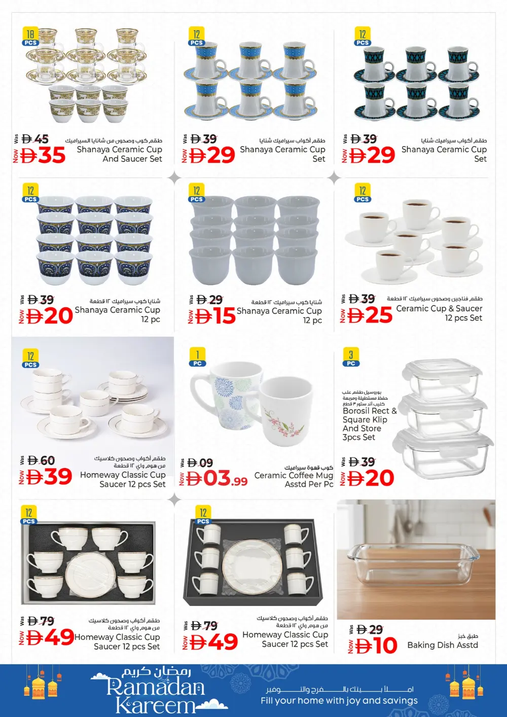 Kenz Hypermarket Ramadan Sale 2026 - Ajman Offers
