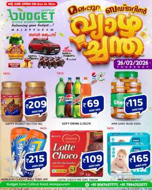 Thursday Market In Budget Hypermarket Malappuram