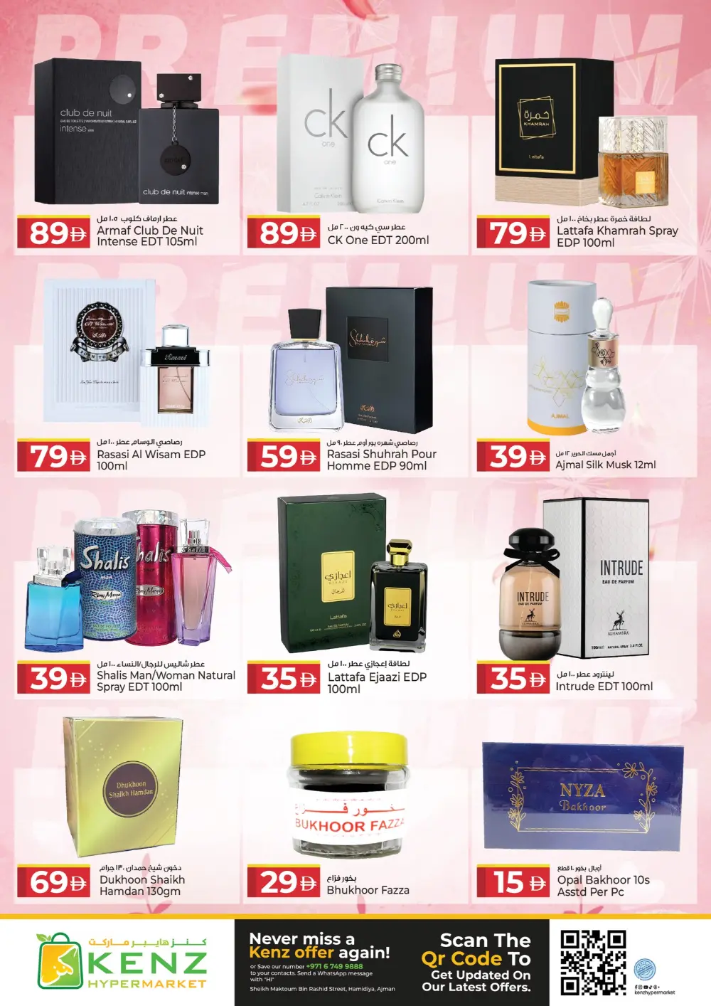 Kenz Hypermarket Ajman Offers | Ramadan Savers & Tech Deals 2026