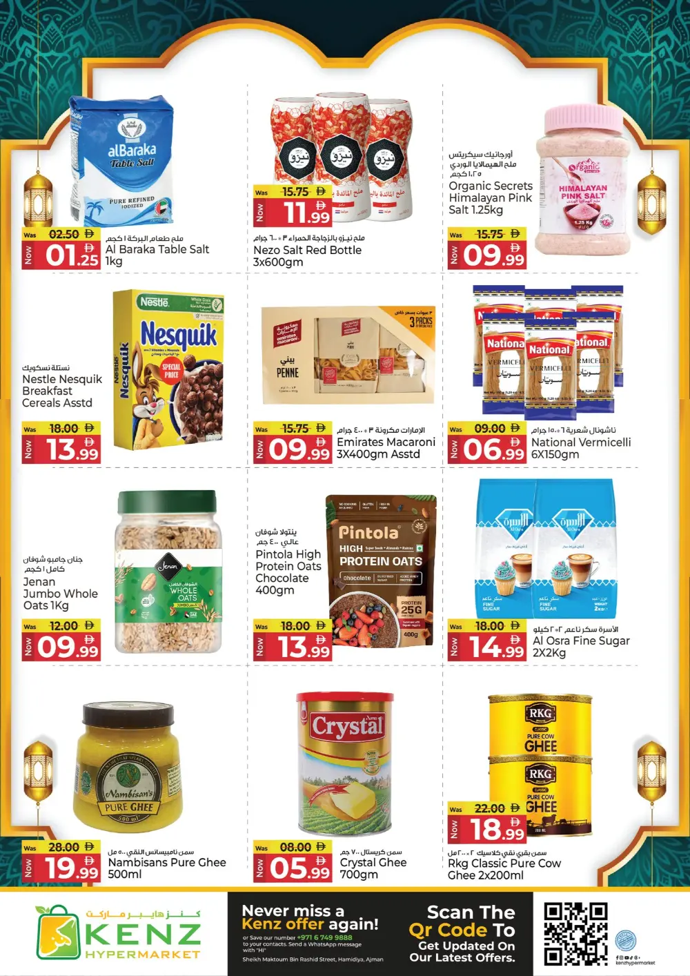 Kenz Hypermarket Ajman Offers | Ramadan Savers & Tech Deals 2026