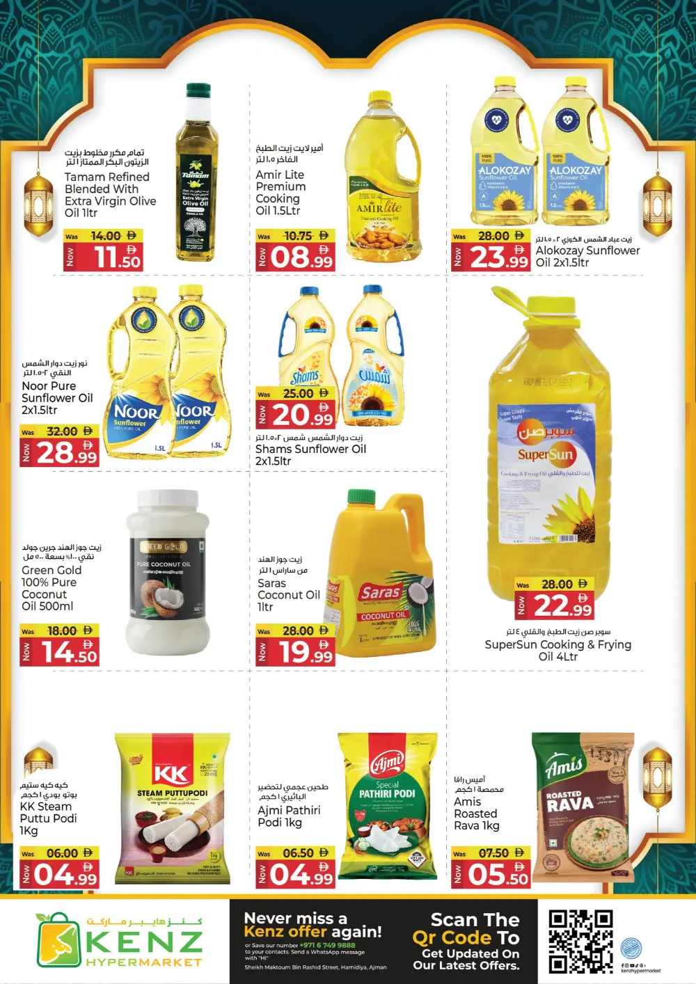 Kenz Hypermarket Ajman Offers | Ramadan Savers & Tech Deals 2026