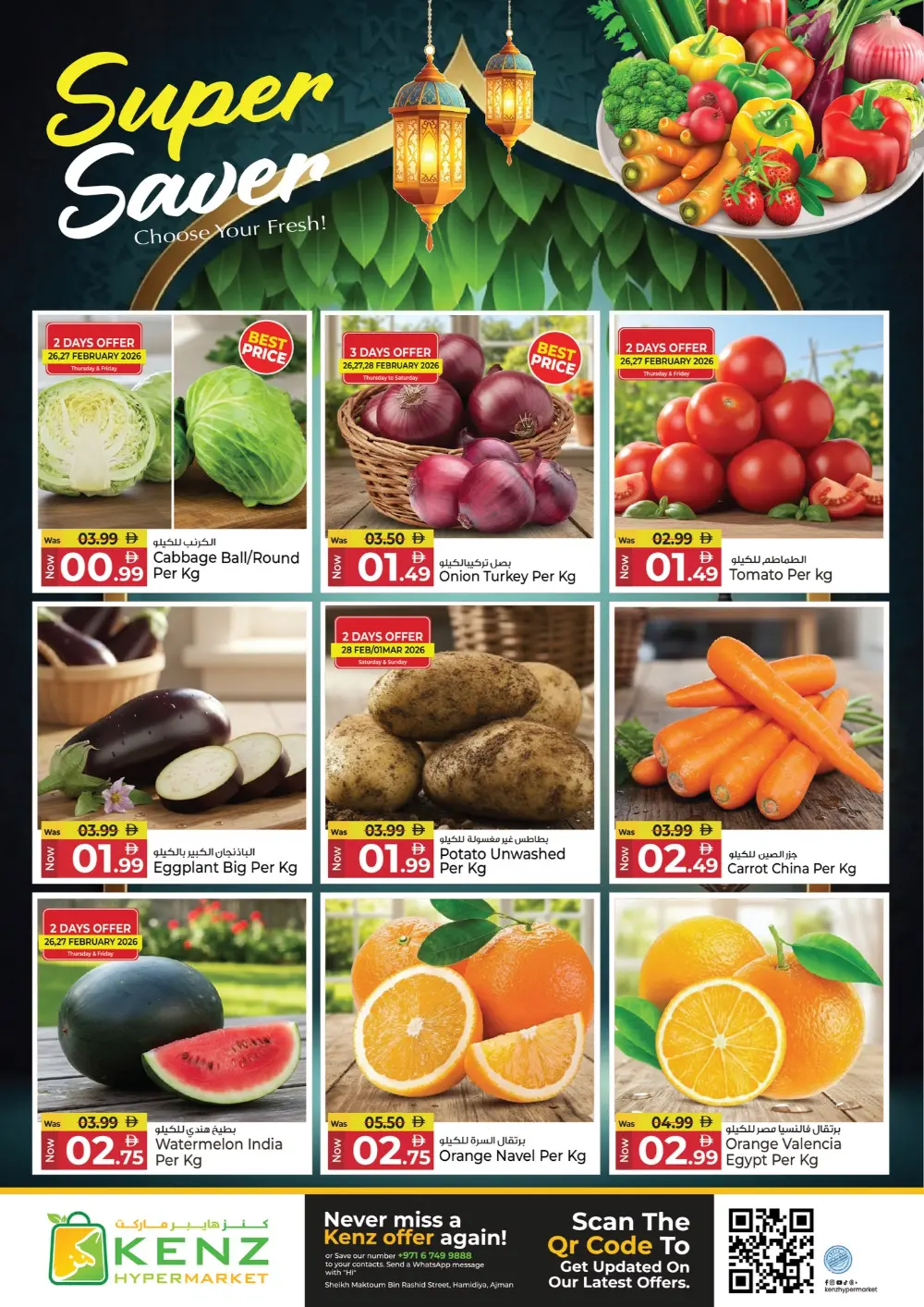 Kenz Hypermarket Ajman Offers | Ramadan Savers & Tech Deals 2026