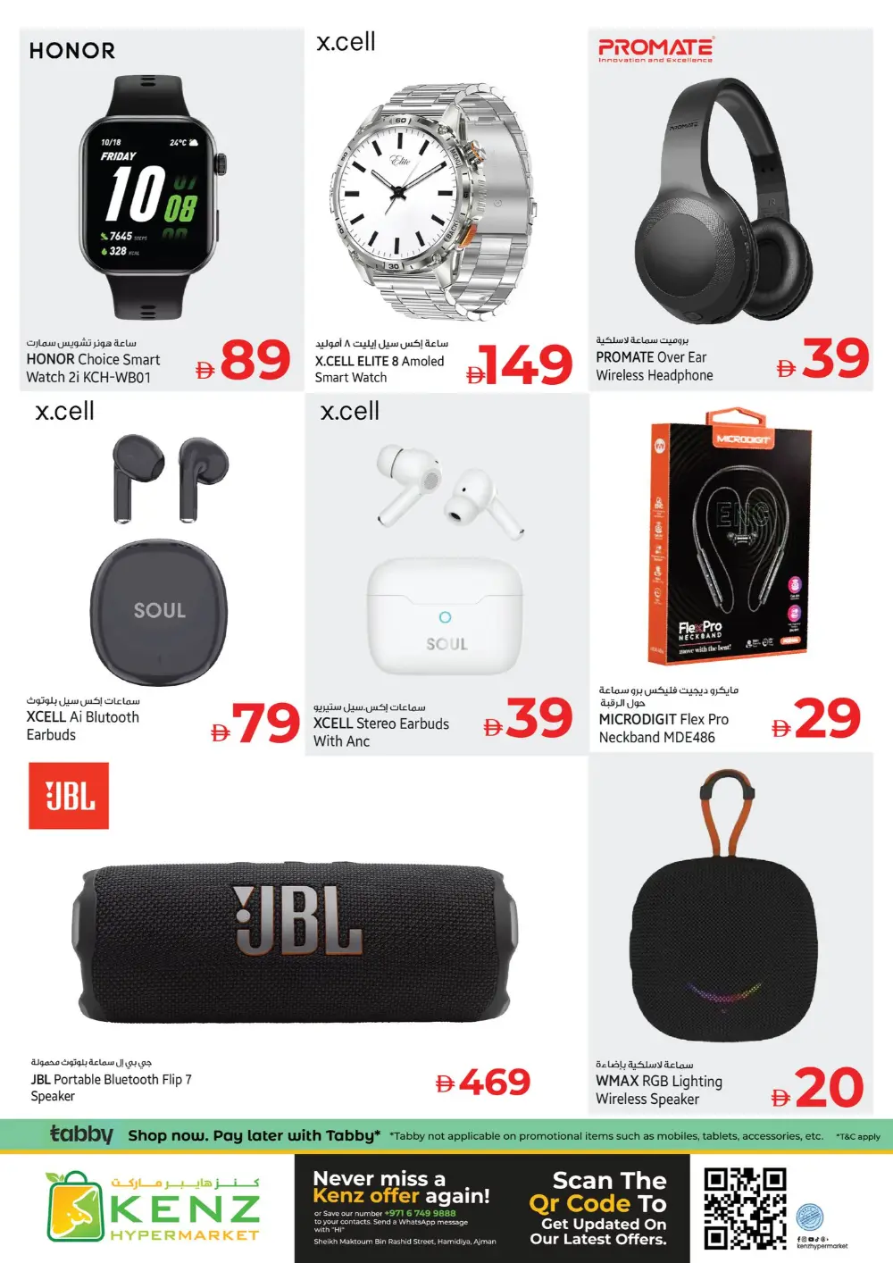 Kenz Hypermarket Ajman Offers | Ramadan Savers & Tech Deals 2026