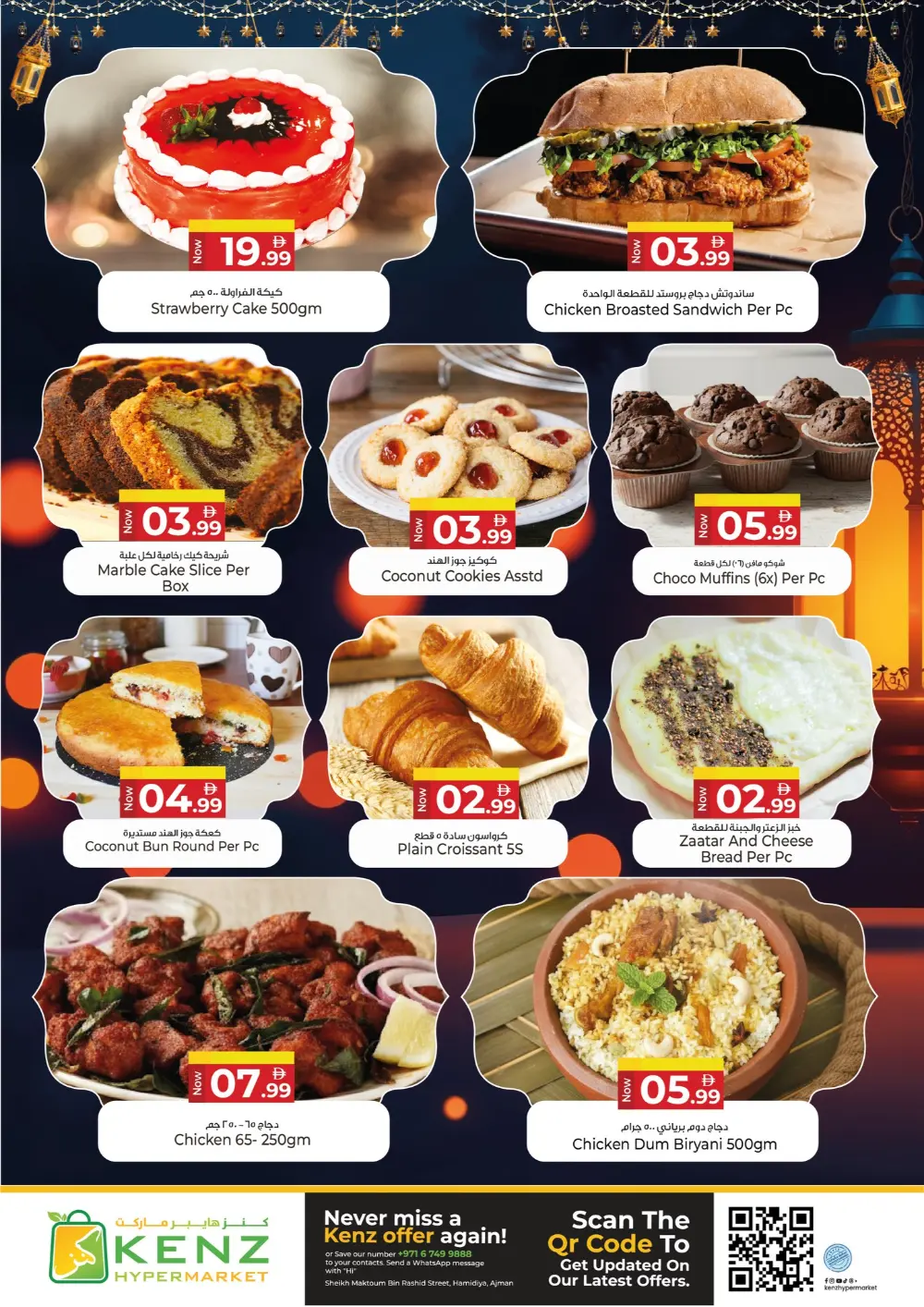 Kenz Hypermarket Ajman Offers | Ramadan Savers & Tech Deals 2026