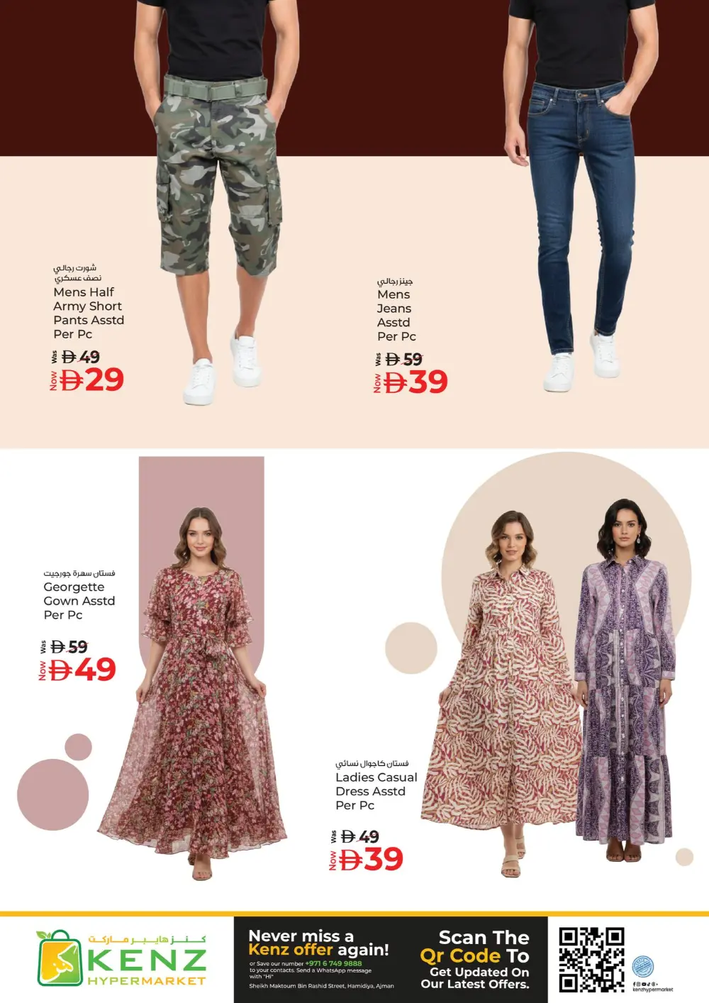 Kenz Hypermarket Ajman Offers | Ramadan Savers & Tech Deals 2026