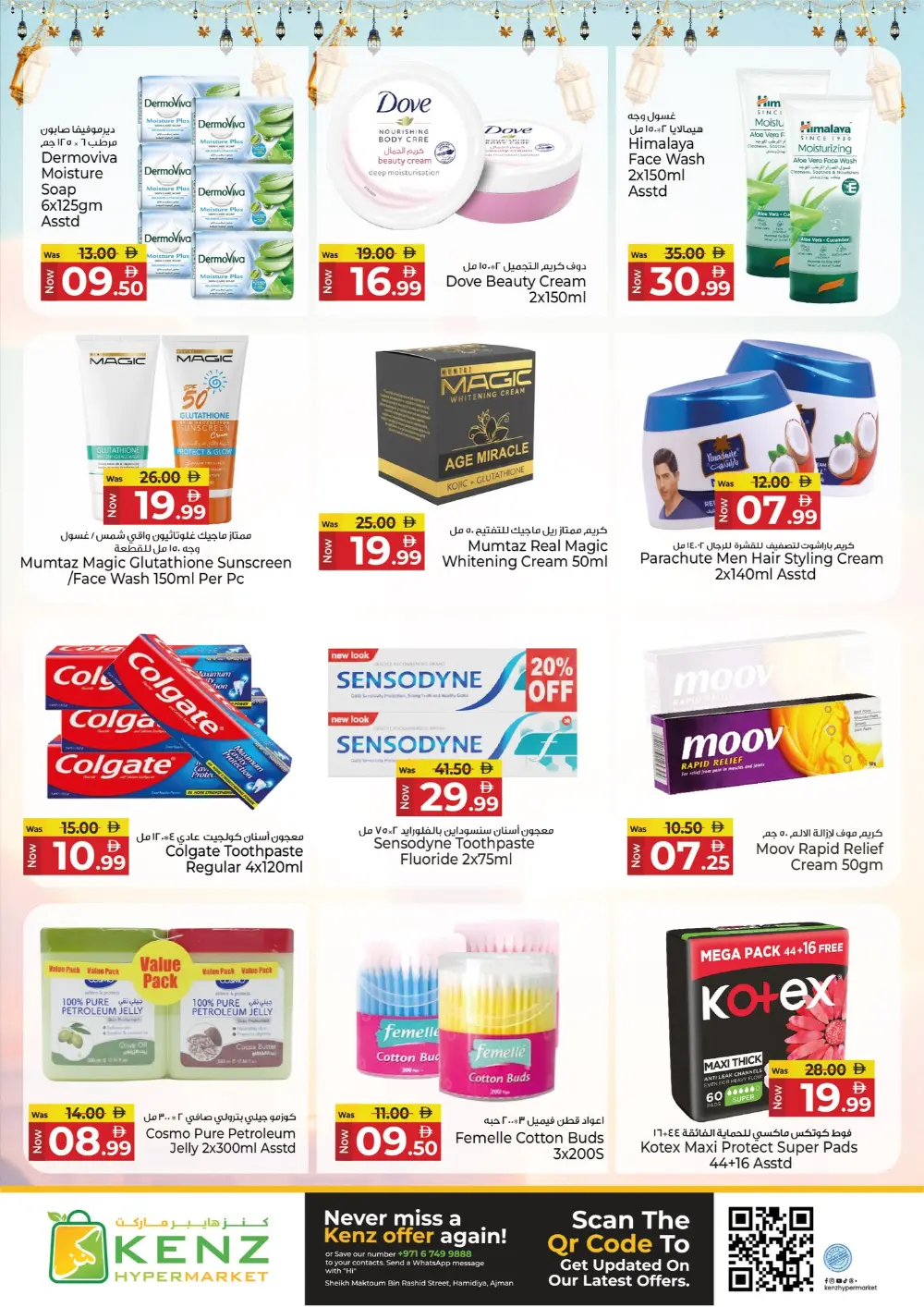 Kenz Hypermarket Ajman Offers | Ramadan Savers & Tech Deals 2026