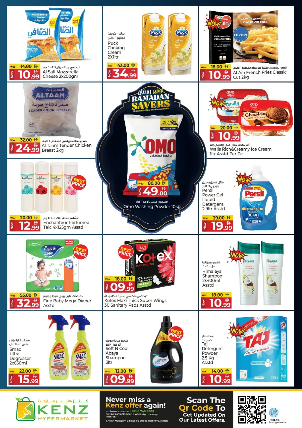 Kenz Hypermarket Ajman Offers | Ramadan Savers & Tech Deals 2026