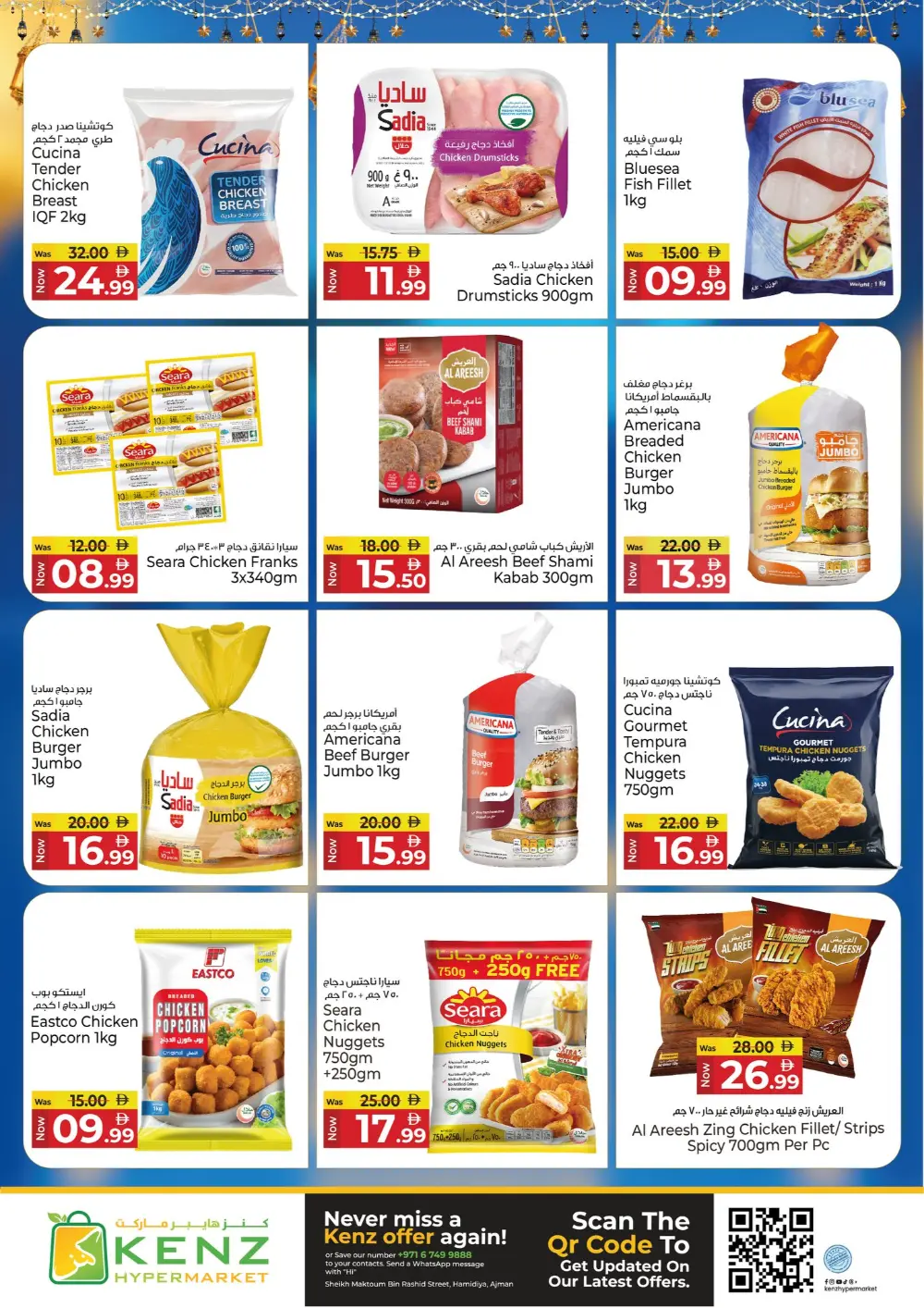 Kenz Hypermarket Ajman Offers | Ramadan Savers & Tech Deals 2026