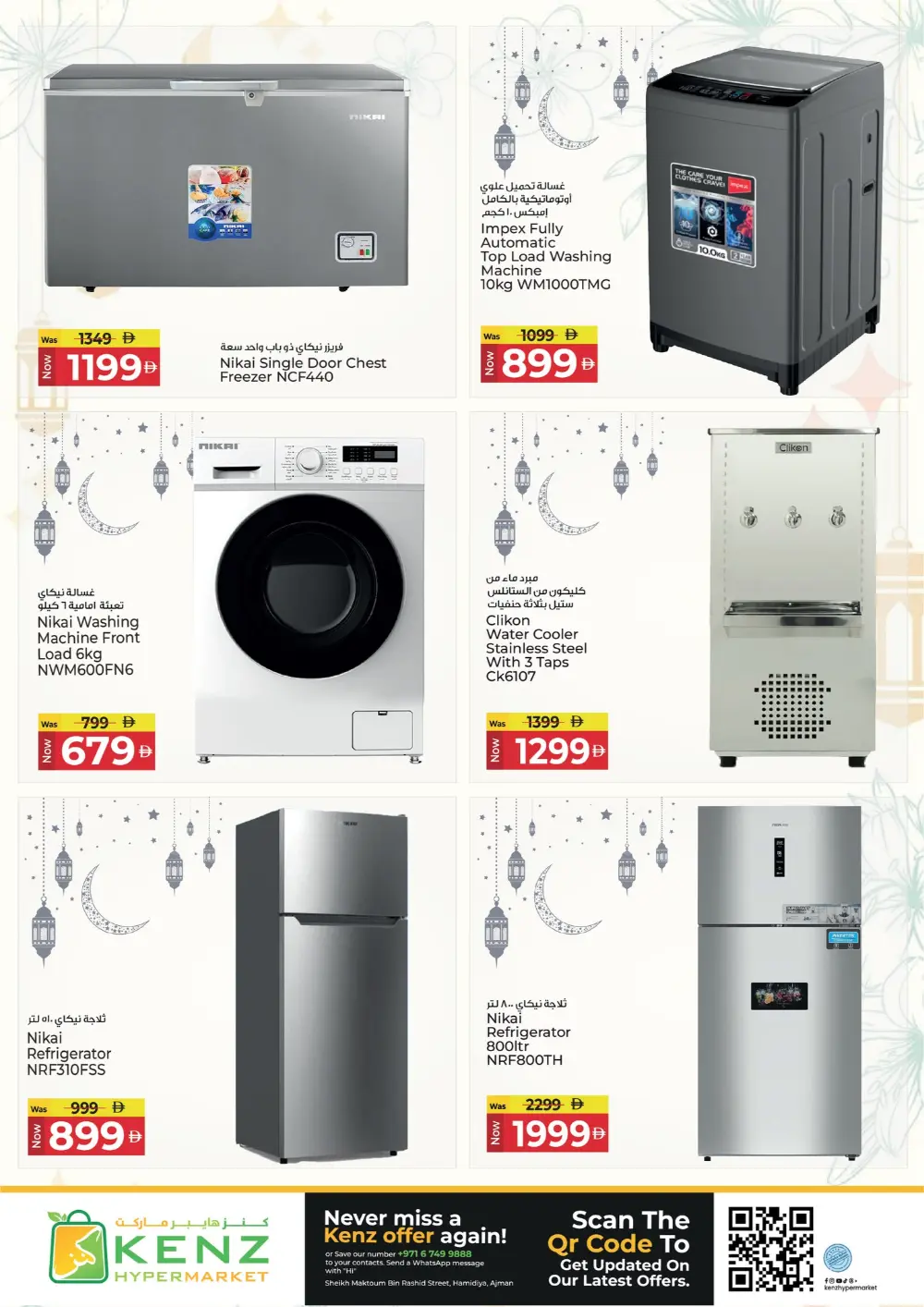 Kenz Hypermarket Ajman Offers | Ramadan Savers & Tech Deals 2026