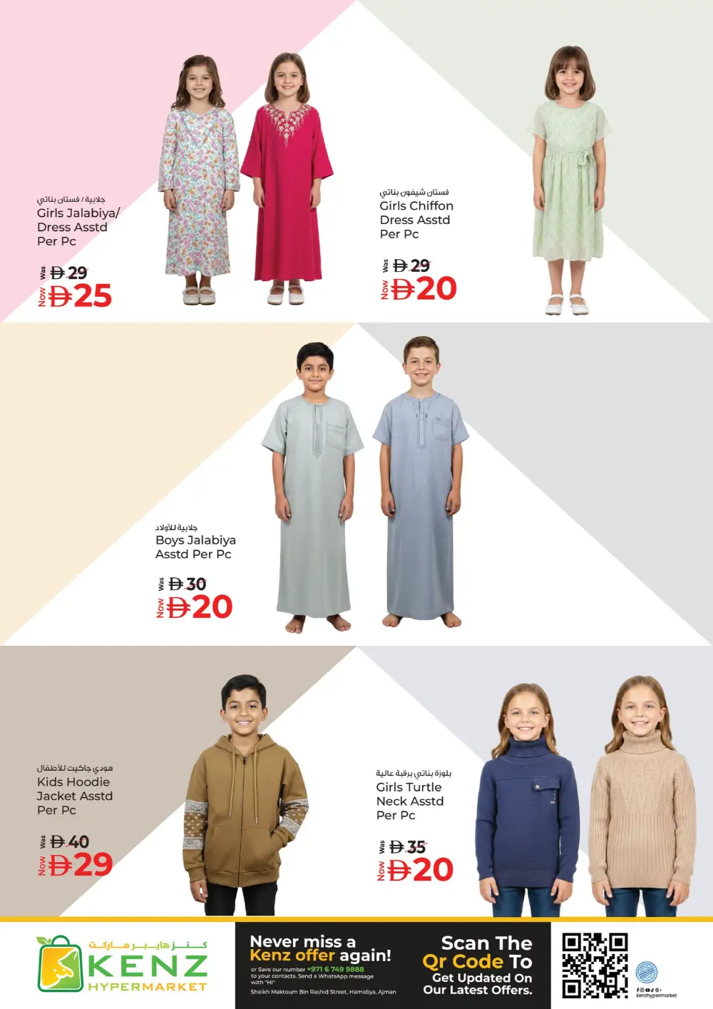 Kenz Hypermarket Ajman Offers | Ramadan Savers & Tech Deals 2026