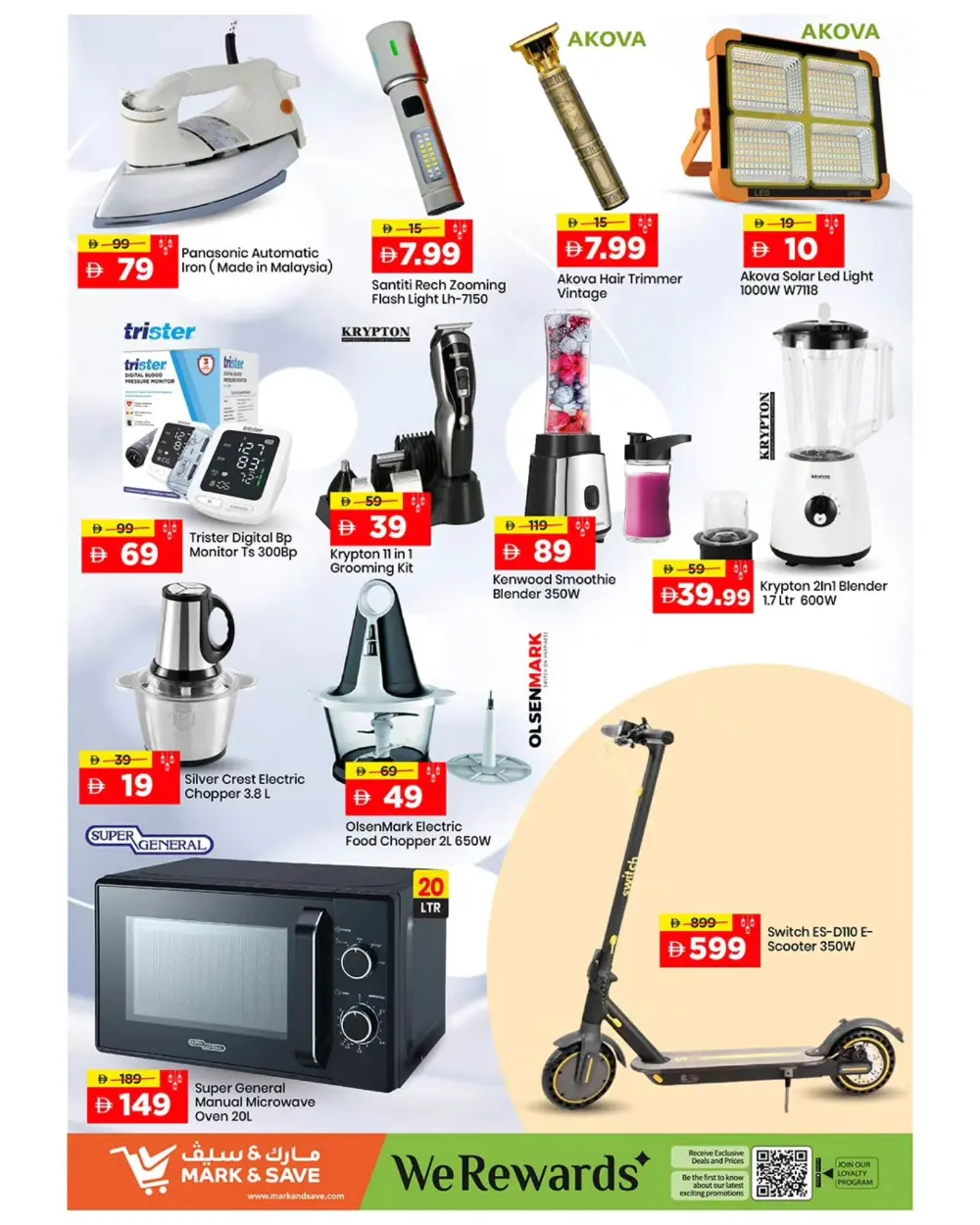 Mark & Save Dubai Land: Ramadan Month End Deals | Best Grocery Offers