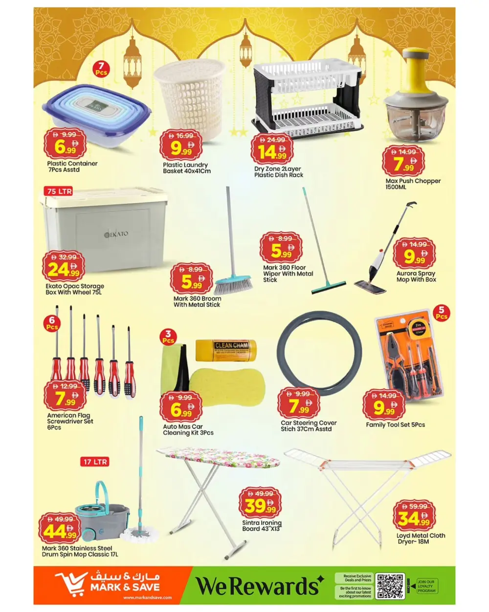 Mark & Save Dubai Land: Ramadan Month End Deals | Best Grocery Offers