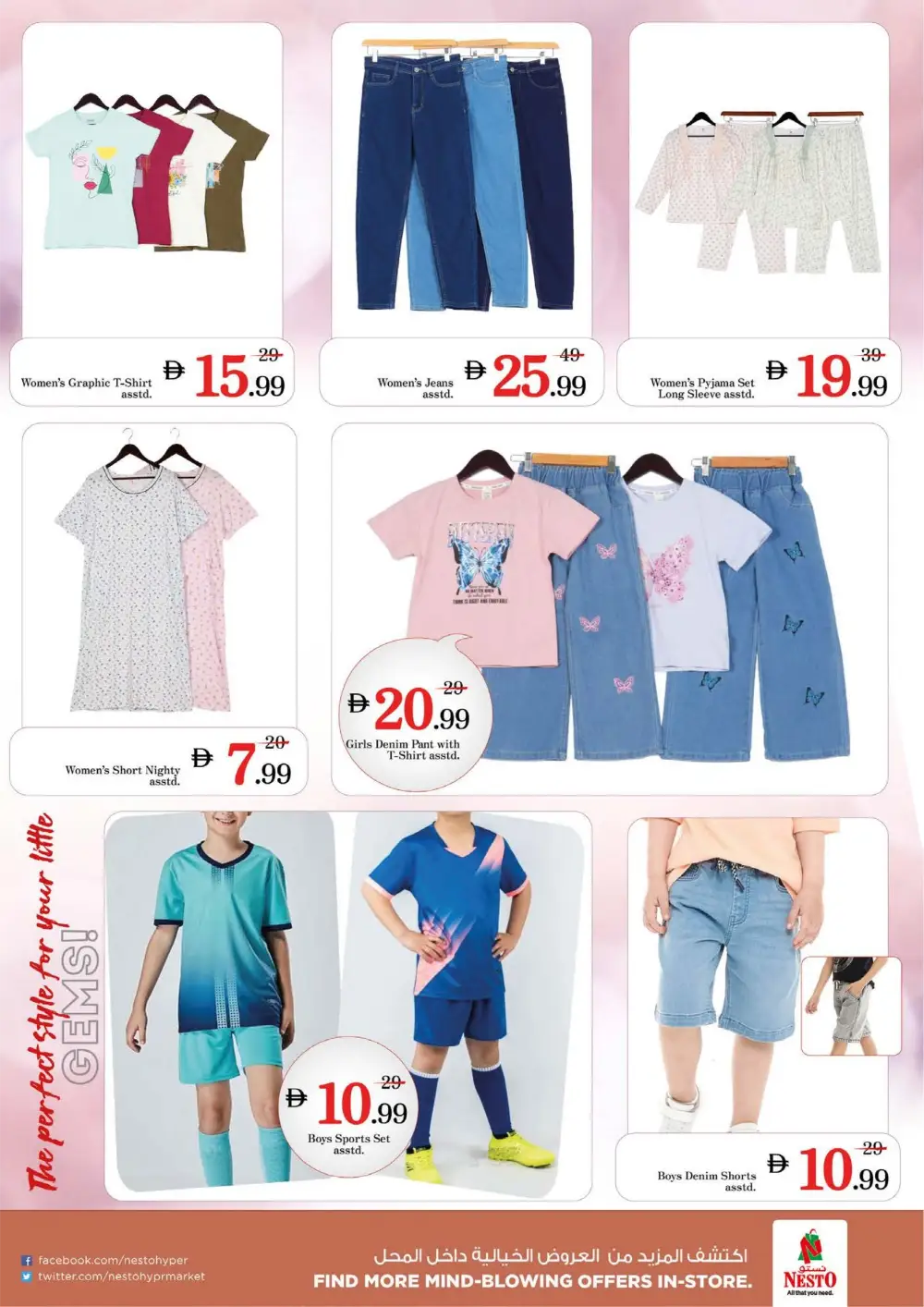 Ramadan Deals at Jebel Ali Industrial Area 1 | Offers Valid Feb 26 – Mar 1